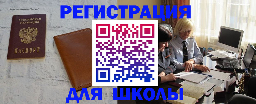 временная регистрация собственник в Геленджике