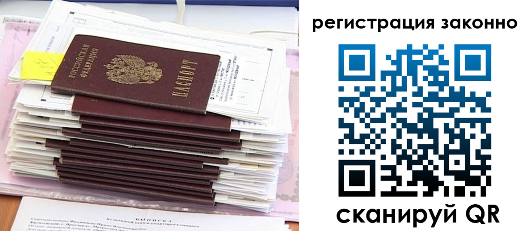 прописка для военкомата в Геленджике