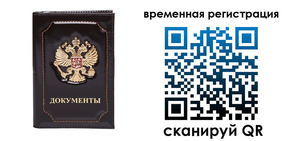 регистрация в Геленджике