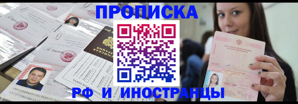 миграционный учет в Геленджике