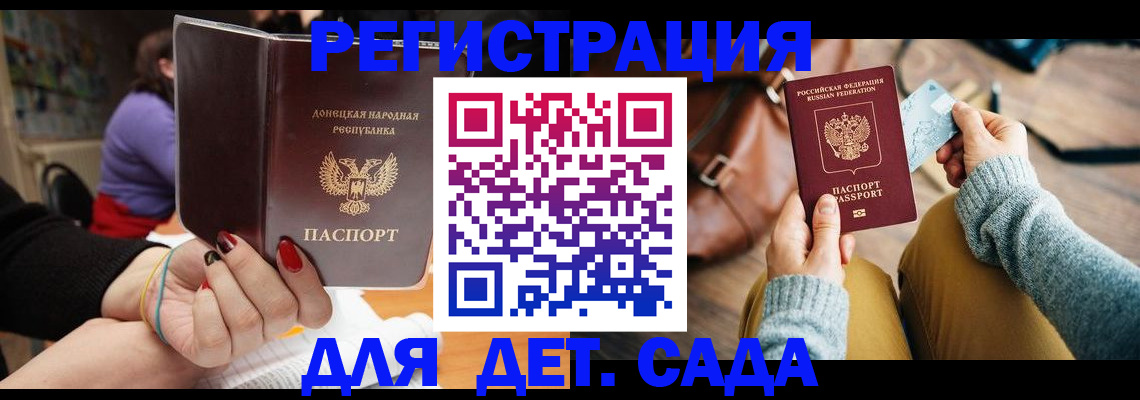 прописка паспорт в Геленджике