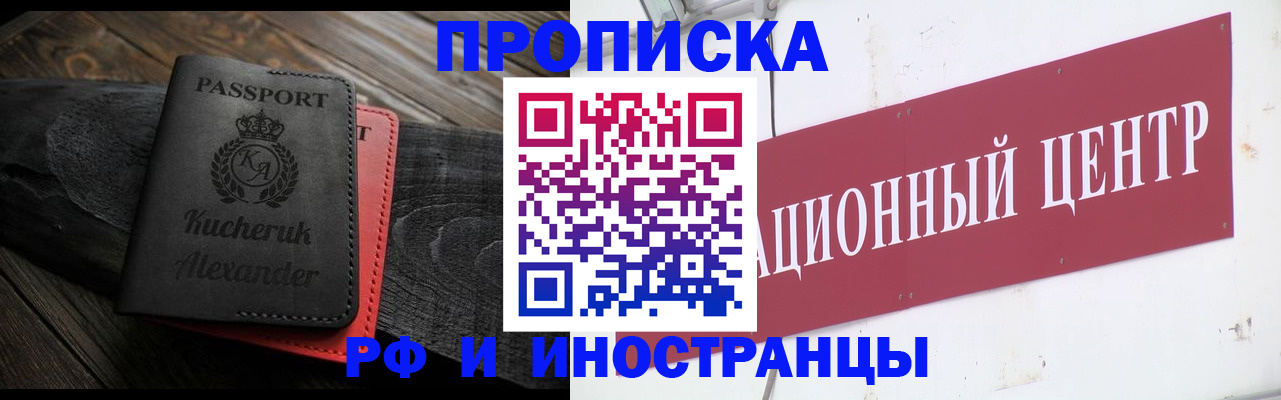 прописка для кредита в Геленджике