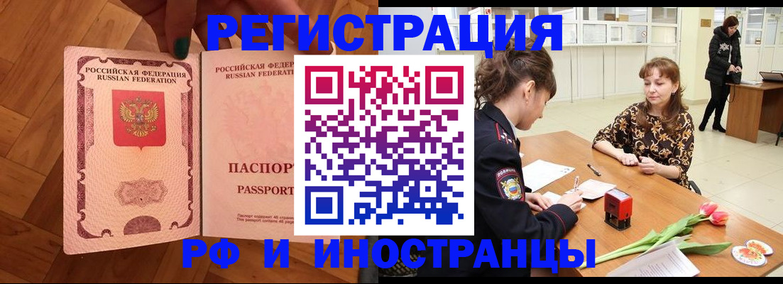 временная регистрация госуслуги в Геленджике