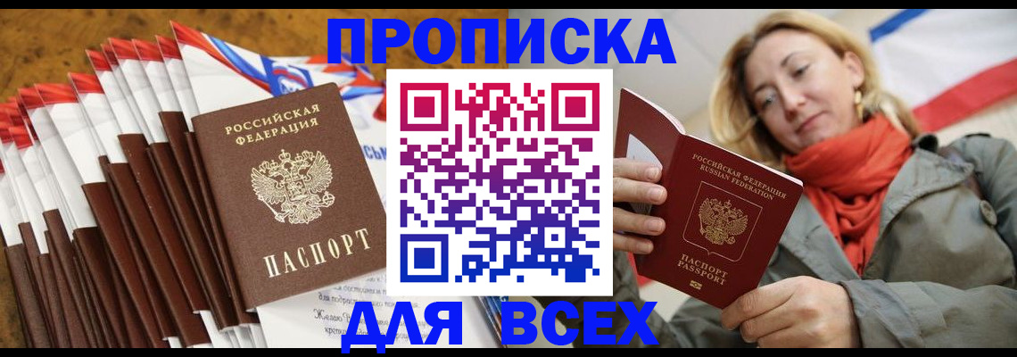найти адрес прописки в Геленджике
